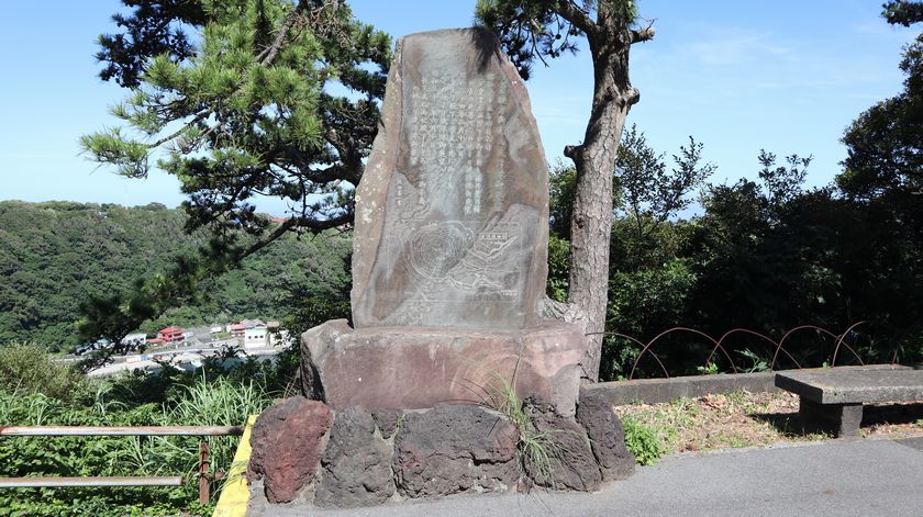 波浮港　記念碑