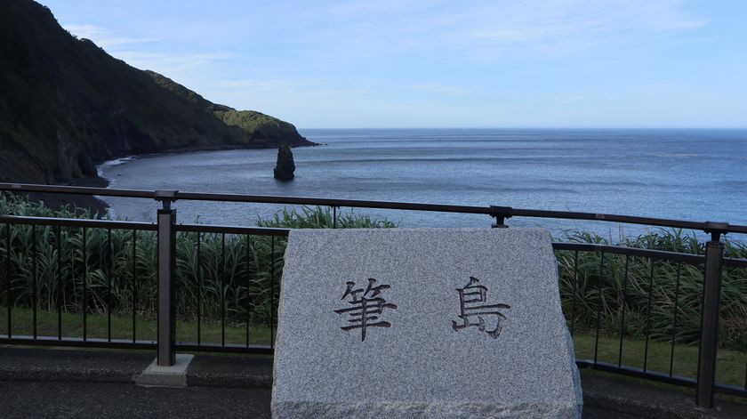 筆島　看板