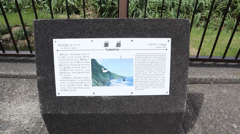 筆島２　説明文