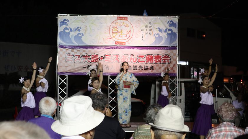 大島夏まつり＆花火大会　三田杏華