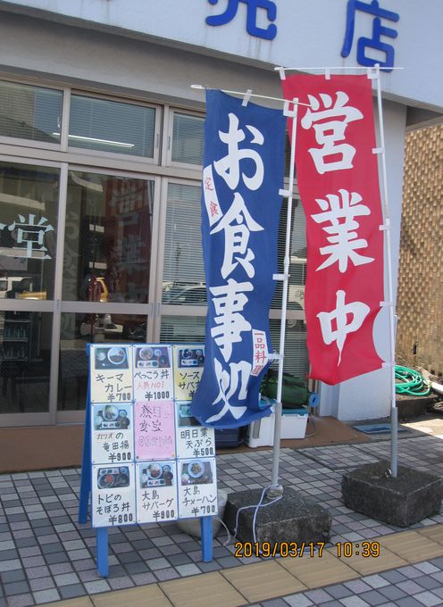 浜のかあちゃんめし　看板