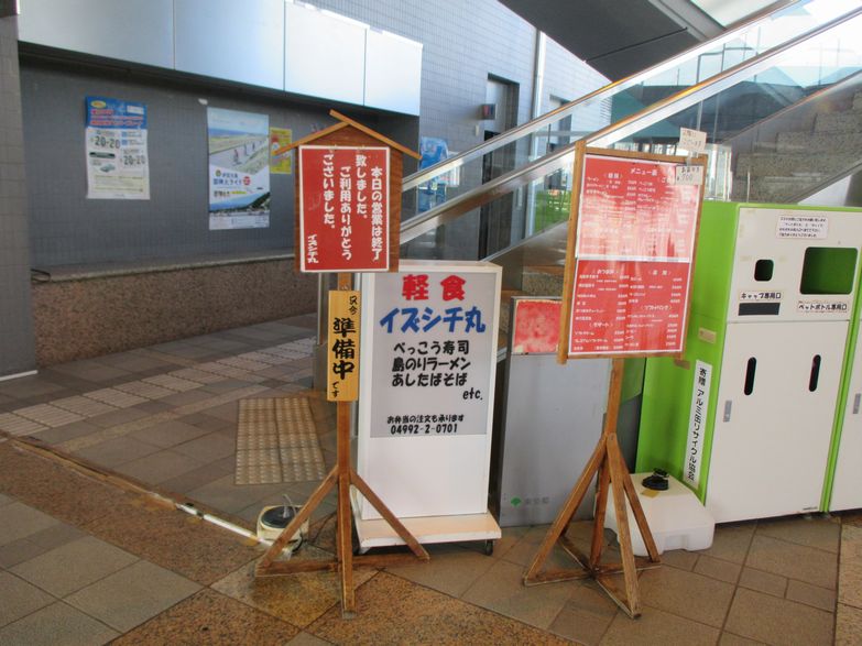 イズシチ丸食堂　看板