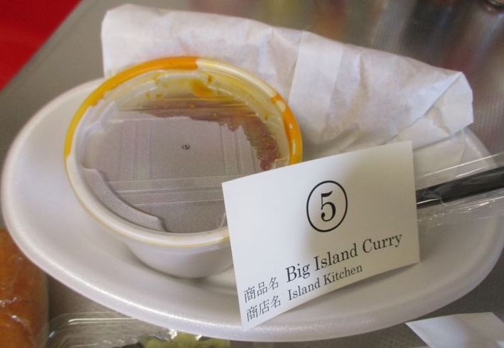 Ｃ級グルメ選手権大会　Big Island Curry