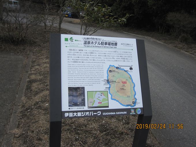 大島温泉ホテル　看板