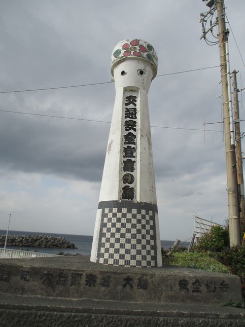 伊豆大島　元町港