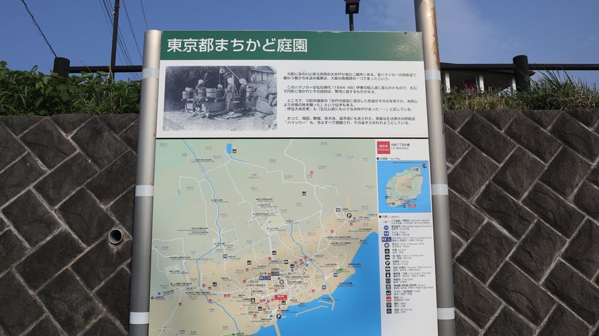 東京都まちかど庭園