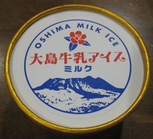 大島での生活　買い物