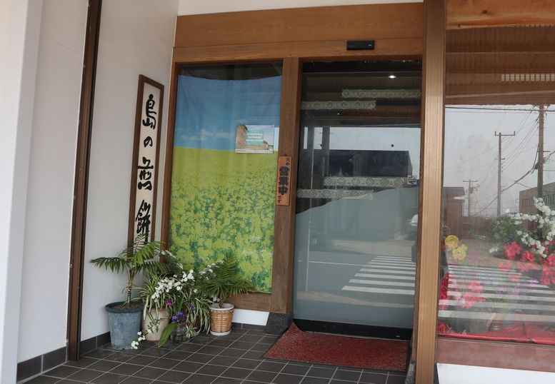 伊豆大島　お土産物店