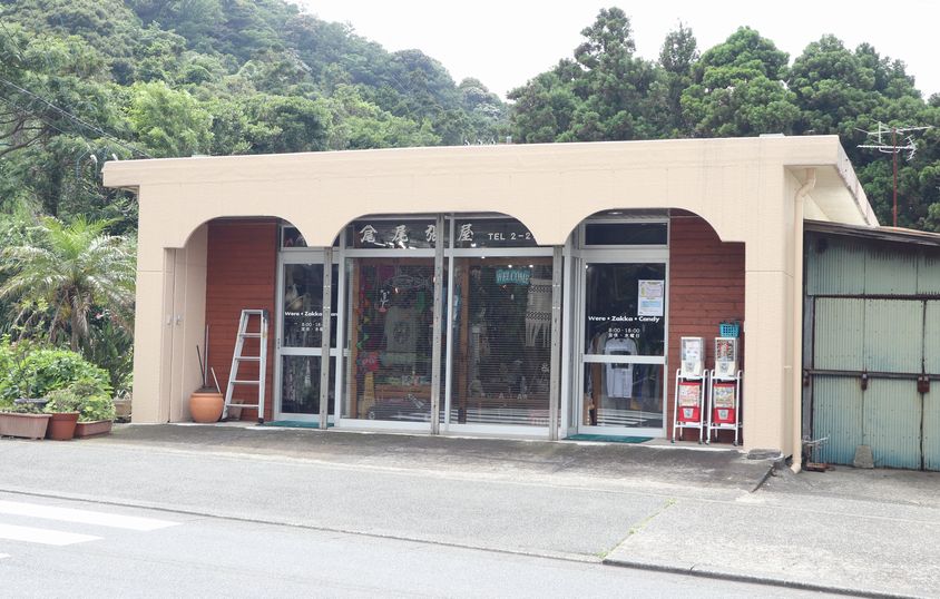 大島での生活　散歩道