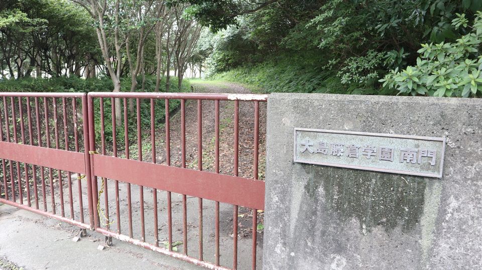 大島での生活　散歩道